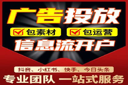 探索信息流广告开户的最新趋势：案例解读